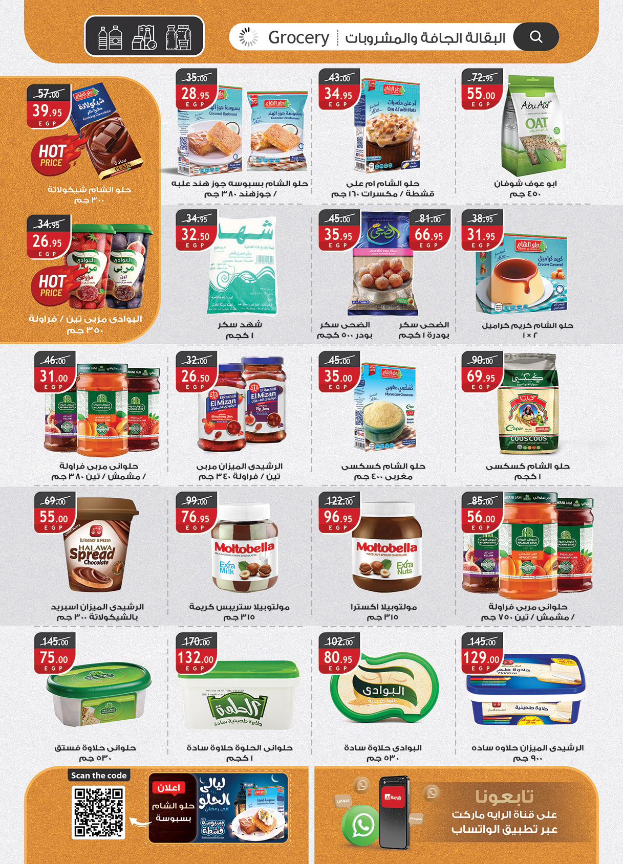 al-raya offers from 18mar to 24mar 2025 عروض الراية من 18 مارس حتى 24 مارس 2025 صفحة رقم 22